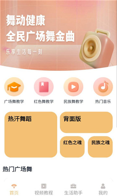 舞艺提升课软件下载最新版 舞艺提升课软件下载最新版