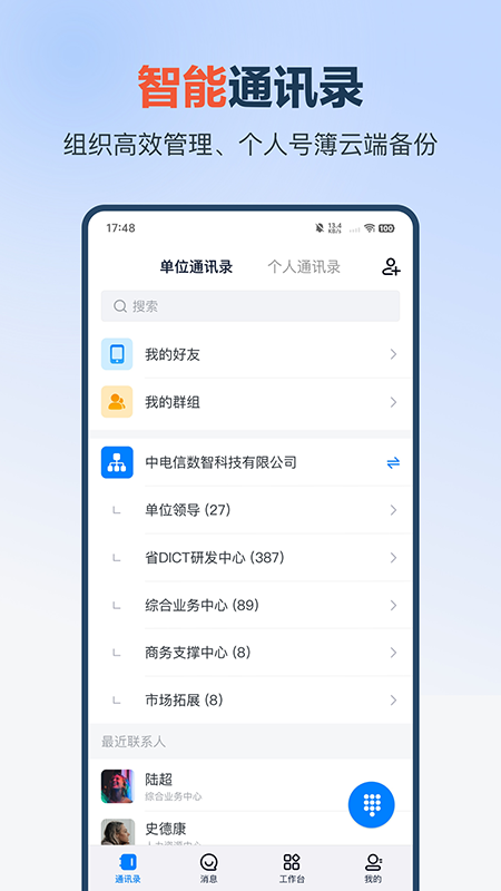 量子办公app官方下载最新版 量子办公app官方下载最新版