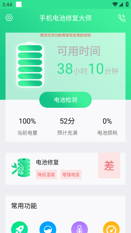 �ֻ�����޸���ʦapp�ٷ�����2026���°�