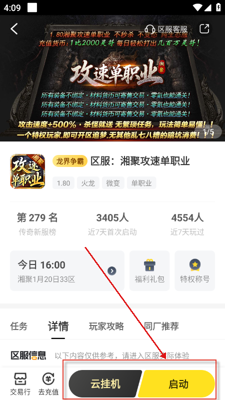 996传奇盒子官网下载最新版本 996传奇盒子官网下载最新版本