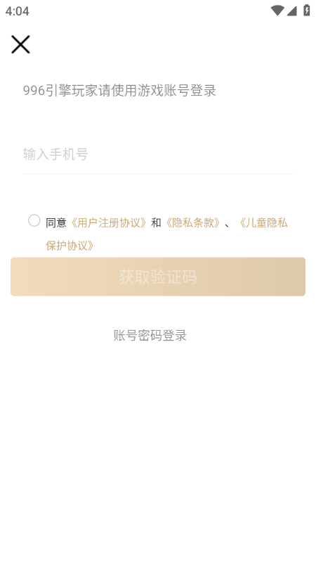 996传奇盒子官网下载最新版本 996传奇盒子官网下载最新版本
