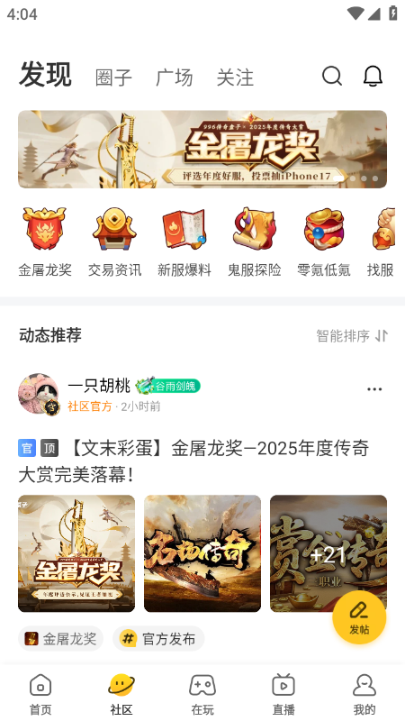 996传奇盒子官网下载最新版本 996传奇盒子官网下载最新版本