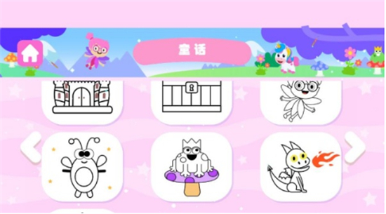 绘画小女孩app下载2026最新版 绘画小女孩app下载2026最新版