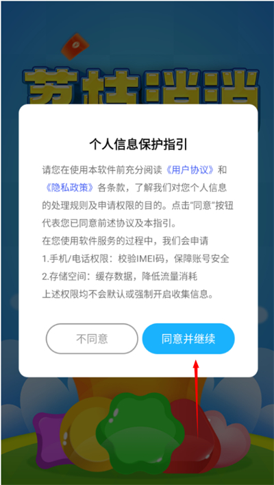 荔枝消消红包版app下载最新版 荔枝消消红包版app下载最新版