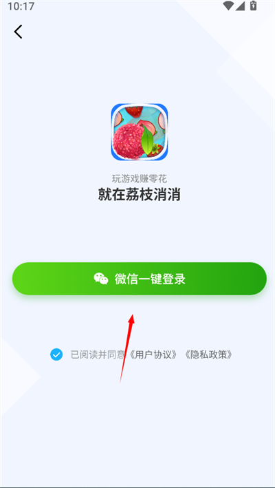 荔枝消消红包版app下载最新版 荔枝消消红包版app下载最新版