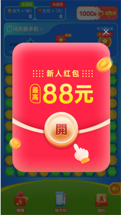 荔枝消消红包版app下载最新版 荔枝消消红包版app下载最新版