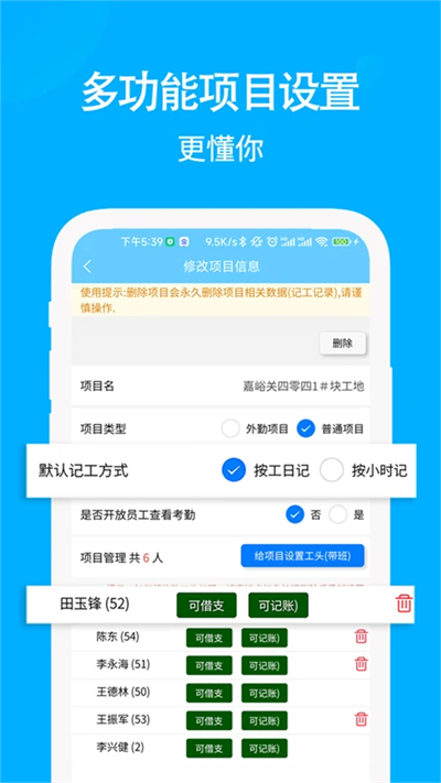 工地考勤记工软件下载2026最新版 工地考勤记工软件下载2026最新版