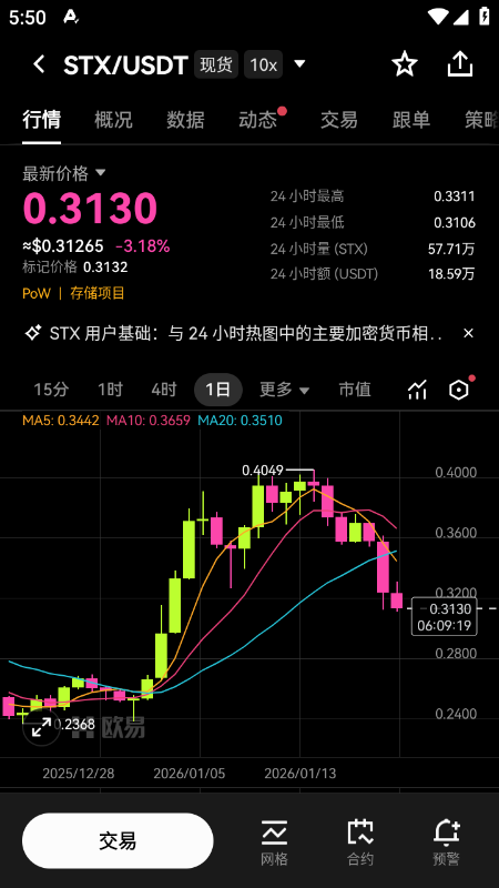 STX币交易所官网下载中文版 STX币交易所官网下载中文版