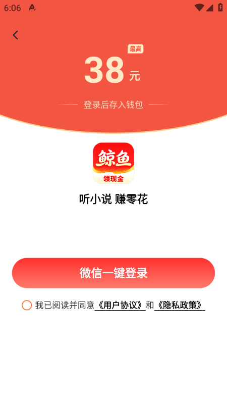 鲸鱼畅听app官方下载2026最新版本 鲸鱼畅听app官方下载2026最新版本