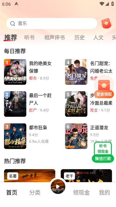 鲸鱼畅听app官方下载2026最新版本 鲸鱼畅听app官方下载2026最新版本
