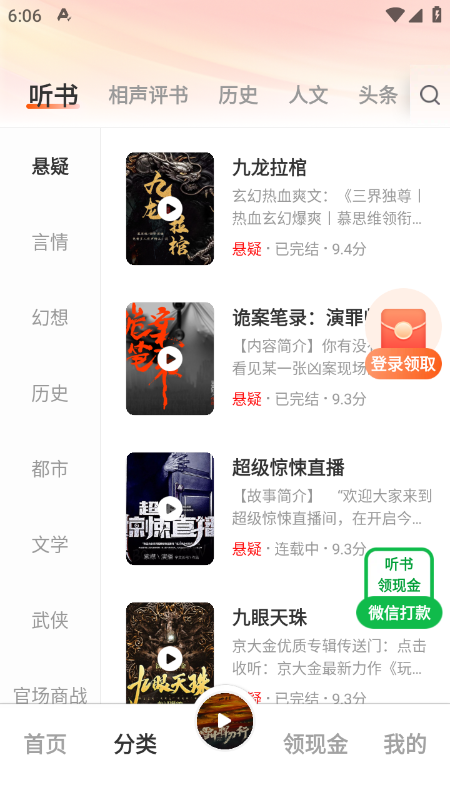 鲸鱼畅听app官方下载2026最新版本 鲸鱼畅听app官方下载2026最新版本
