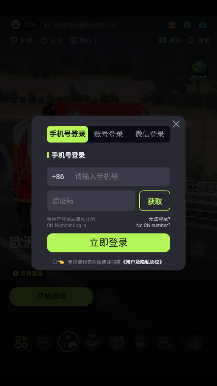 乐享快游app官方下载2026最新版 乐享快游app官方下载2026最新版