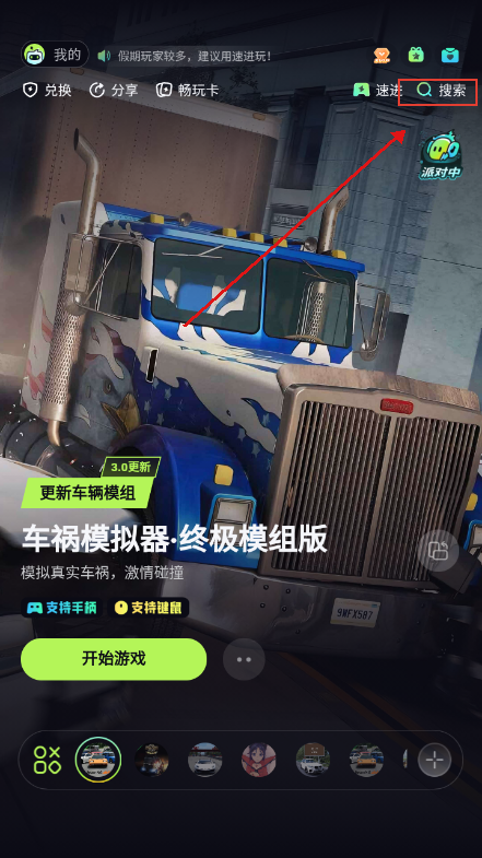 乐享快游app官方下载2026最新版 乐享快游app官方下载2026最新版
