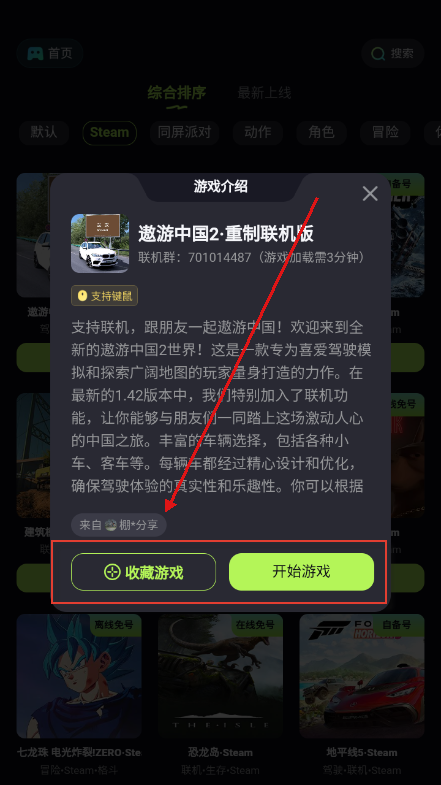 乐享快游app官方下载2026最新版 乐享快游app官方下载2026最新版