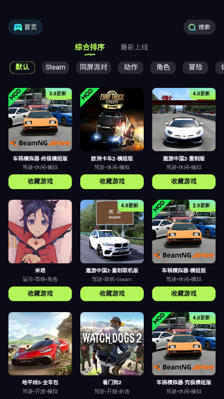 乐享快游app官方下载2026最新版 乐享快游app官方下载2026最新版