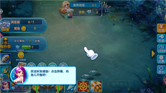 一起玩捕鱼旧版本平台经典版下载 一起玩捕鱼旧版本平台经典版下载