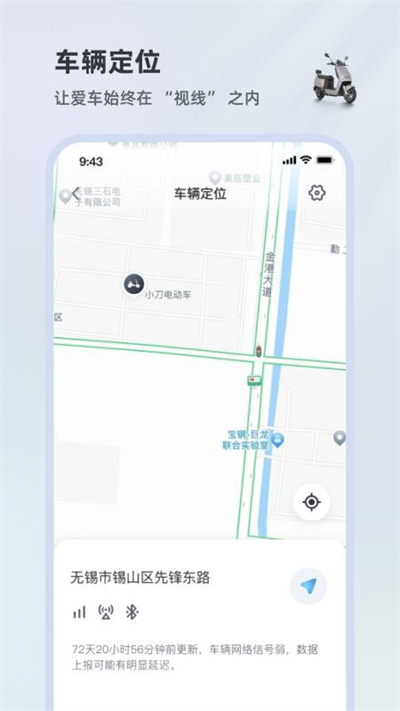 小刀智行app下载官方最新版 小刀智行app下载官方最新版