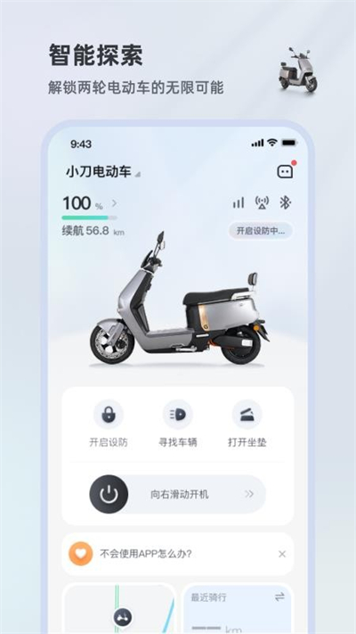 小刀智行app下载官方最新版 小刀智行app下载官方最新版