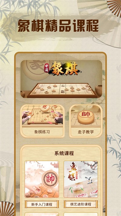 象棋单机版免费下载 象棋单机版免费下载