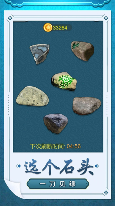 鉴宝达人红包版下载 鉴宝达人红包版下载