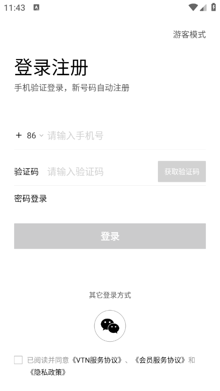 VTN购物软件官方下载2026最新 VTN购物软件官方下载2026最新