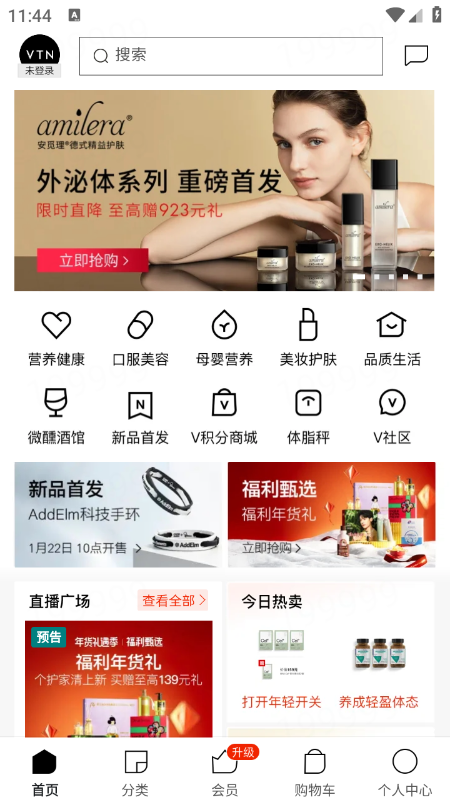 VTN购物软件官方下载2026最新 VTN购物软件官方下载2026最新