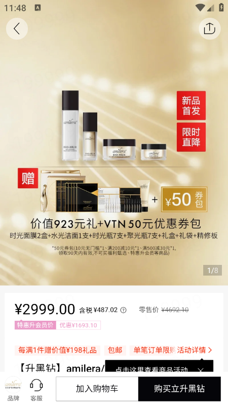 VTN购物软件官方下载2026最新 VTN购物软件官方下载2026最新