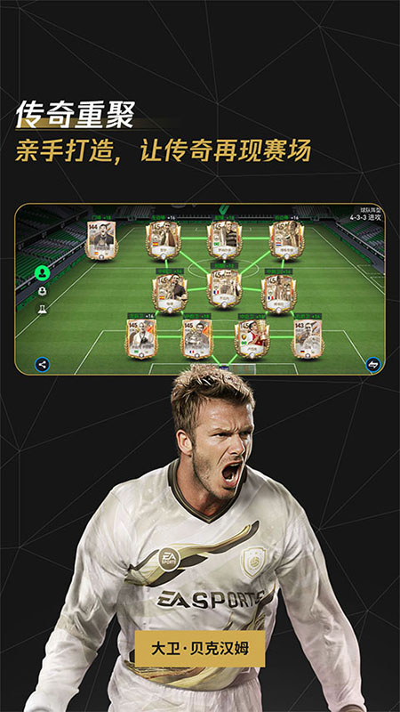 FIFA足球世界(FC Mobile)国际版安卓下载 FIFA足球世界(FC Mobile)国际版安卓下载