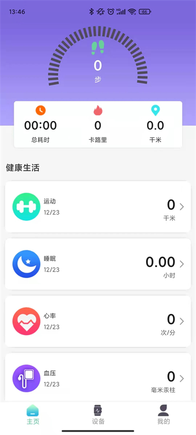 XRunning手表app下载2026最新版 XRunning手表app下载2026最新版