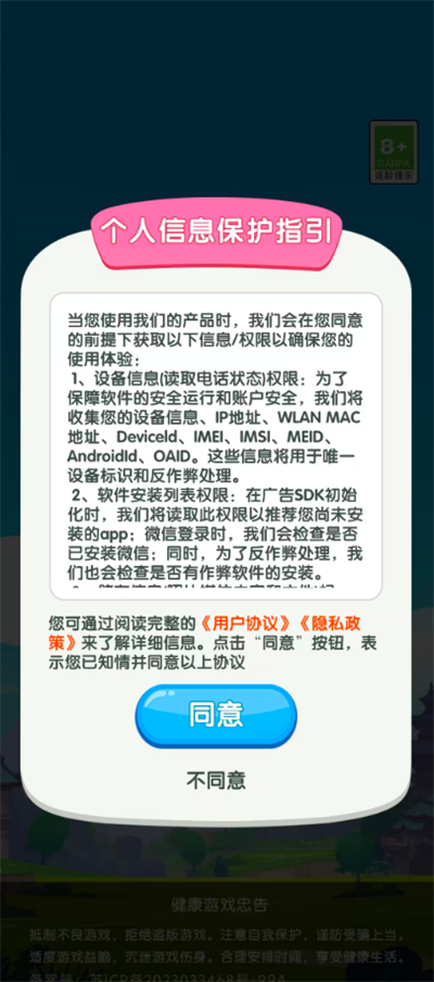 解压花海赚钱app下载最新版 解压花海赚钱app下载最新版