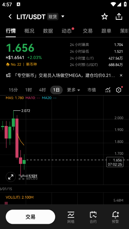 LIT币交易所下载最新官网版本 LIT币交易所下载最新官网版本
