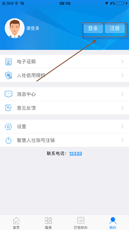 �����ǻ�����app�ٷ�����2026����