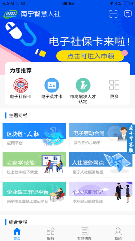 �����ǻ�����app�ٷ�����2026����