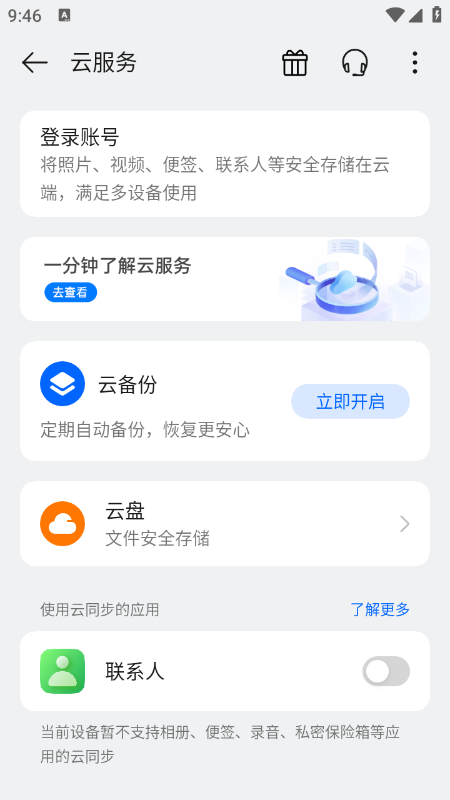 oppo云服务官网下载app最新版本 oppo云服务官网下载app最新版本