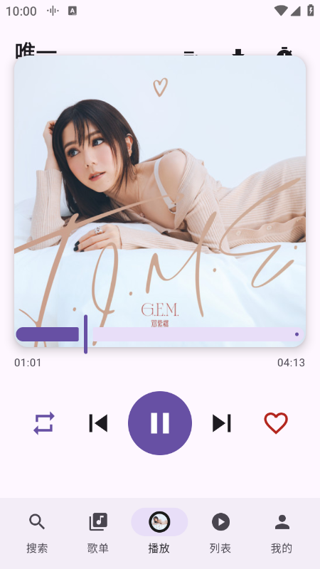 TuneFreeNext音乐官方版下载免费版本 TuneFreeNext音乐官方版下载免费版本