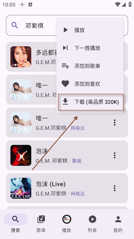 TuneFreeNext音乐官方版下载免费版本 TuneFreeNext音乐官方版下载免费版本
