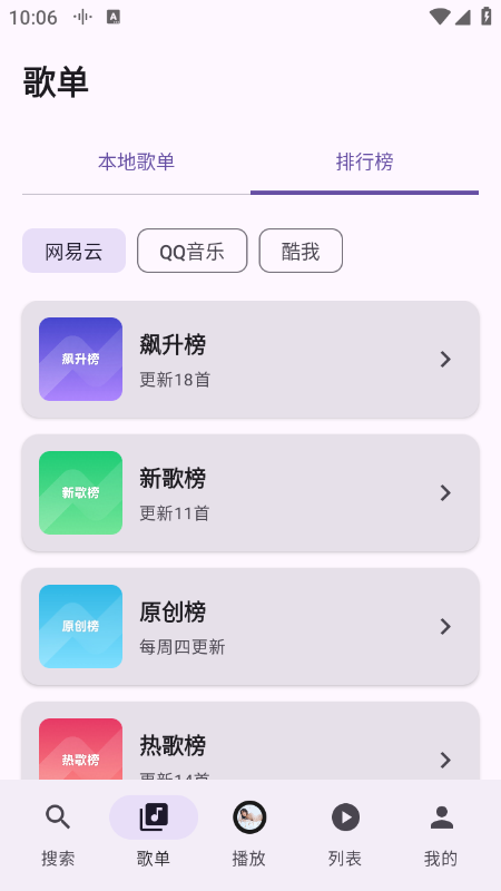 TuneFreeNext音乐官方版下载免费版本 TuneFreeNext音乐官方版下载免费版本