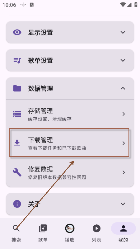 TuneFreeNext音乐官方版下载免费版本 TuneFreeNext音乐官方版下载免费版本