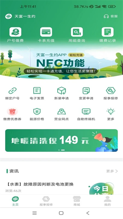 天富一生约app下载2026最新版 天富一生约app下载2026最新版