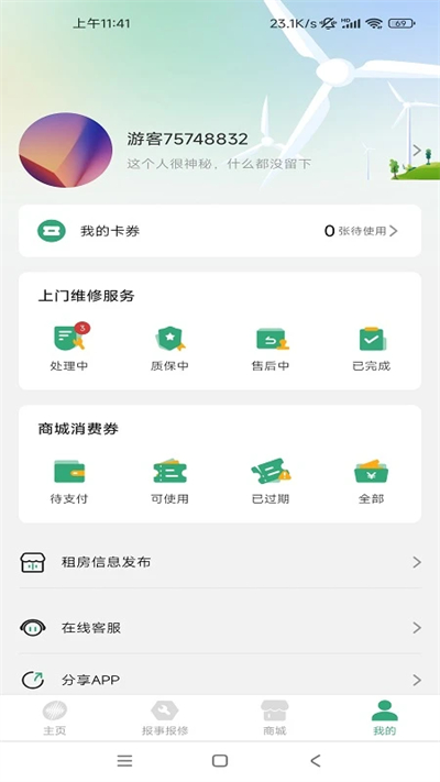天富一生约app下载2026最新版 天富一生约app下载2026最新版
