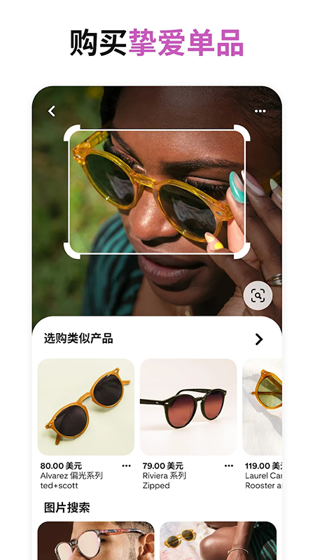 Pinterest官方下载最新版本 Pinterest官方下载最新版本