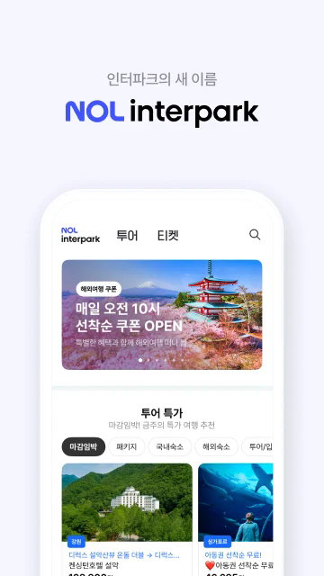NOL Ticket(interpark)下载app官方最新版本 NOL Ticket(interpark)下载app官方最新版本
