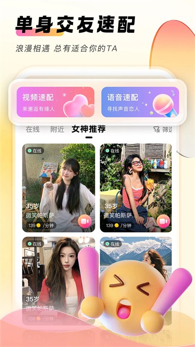 她秘交友平台下载最新版 她秘交友平台下载最新版
