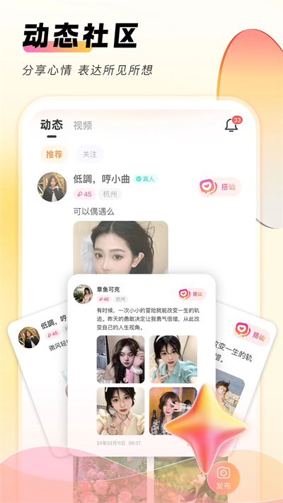 她秘交友平台下载最新版 她秘交友平台下载最新版