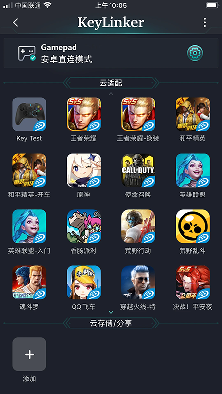 KeyLinker手柄app官网最新版下载 KeyLinker手柄app官网最新版下载
