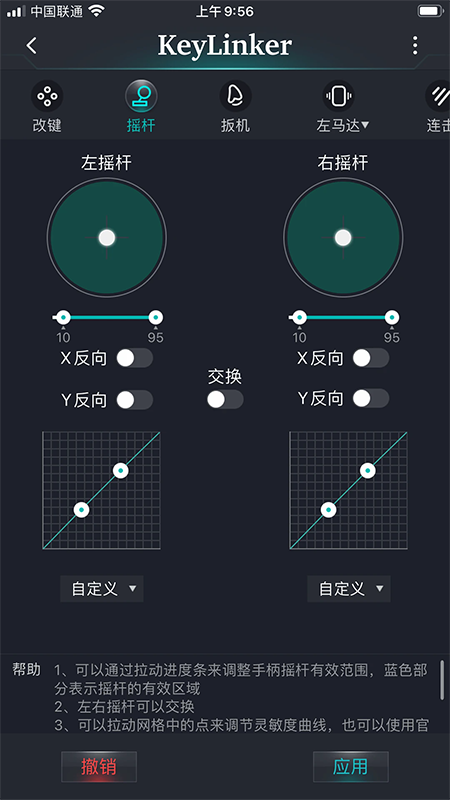 KeyLinker手柄app官网最新版下载 KeyLinker手柄app官网最新版下载