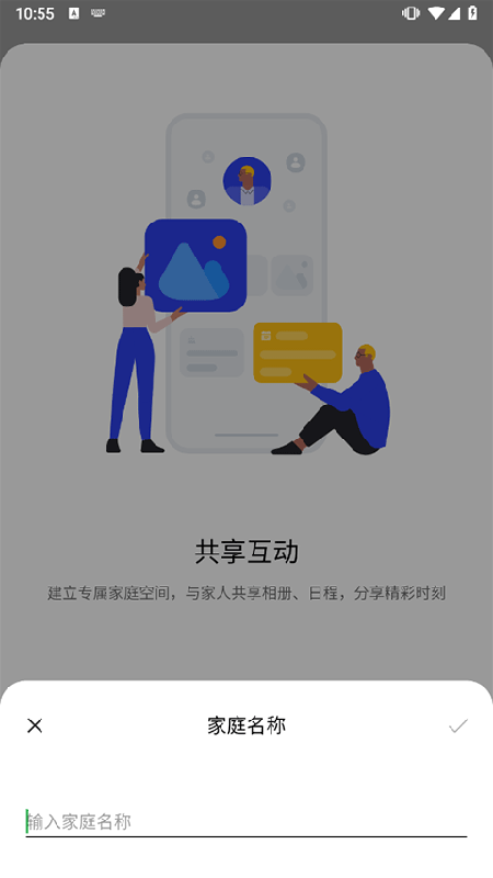oppo家人守护官方版下载最新版 oppo家人守护官方版下载最新版