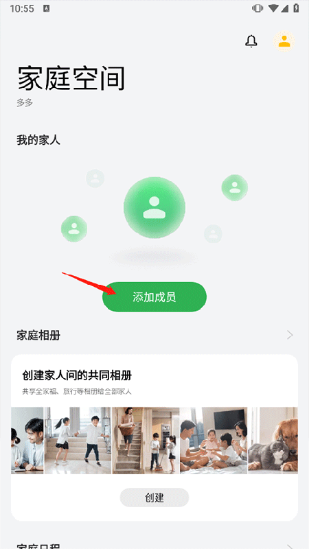 oppo家人守护官方版下载最新版 oppo家人守护官方版下载最新版