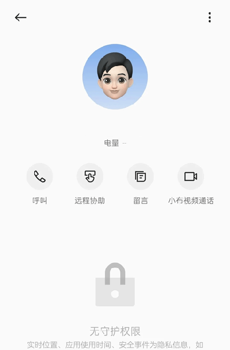 oppo家人守护官方版下载最新版 oppo家人守护官方版下载最新版