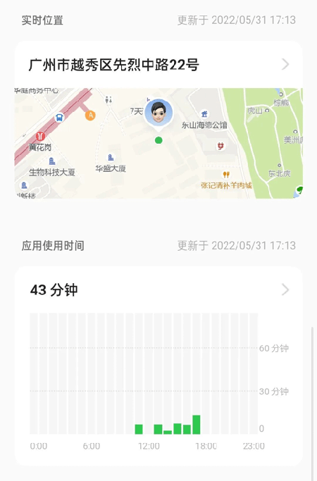 oppo家人守护官方版下载最新版 oppo家人守护官方版下载最新版